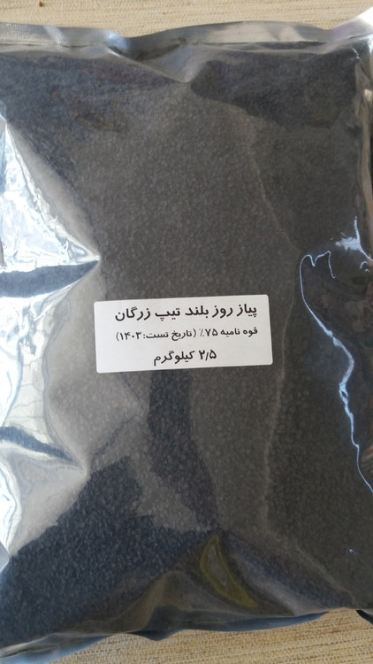 بذر پیاز فلات تیپ زرگان