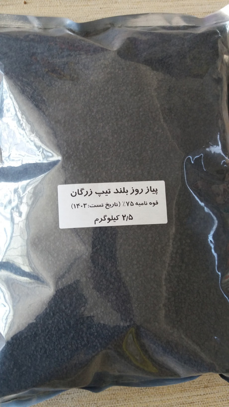 بذر پیاز فلات تیپ زرگان