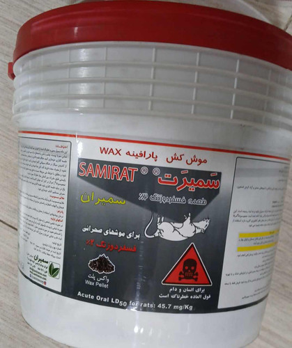 موش کش پارافینه سمیرت