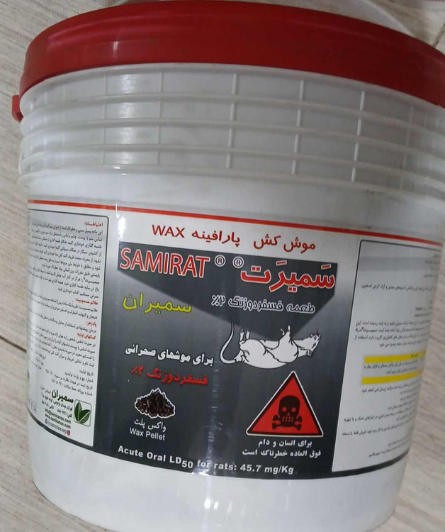 موش کش پارافینه سمیرت