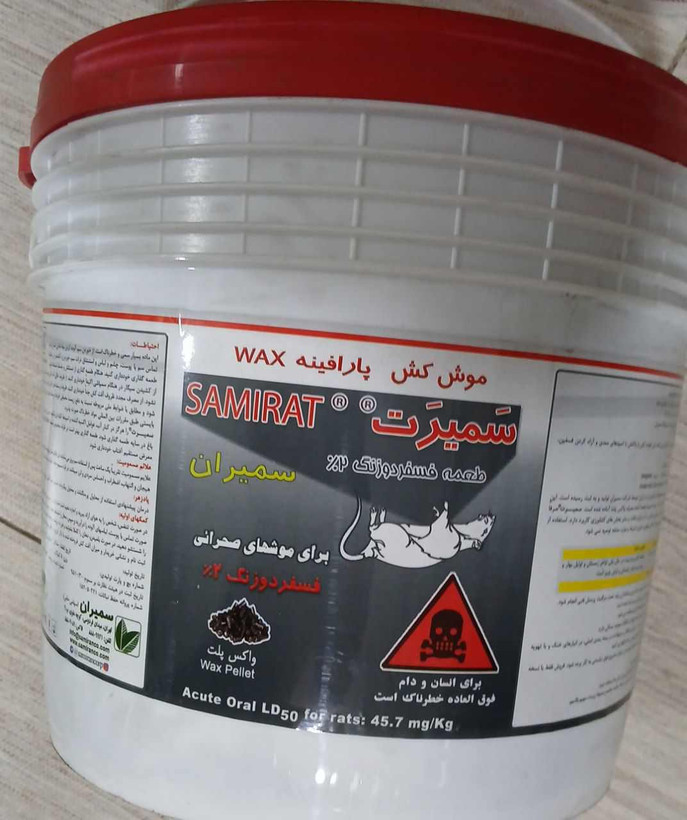 موش کش پارافینه سمیرت