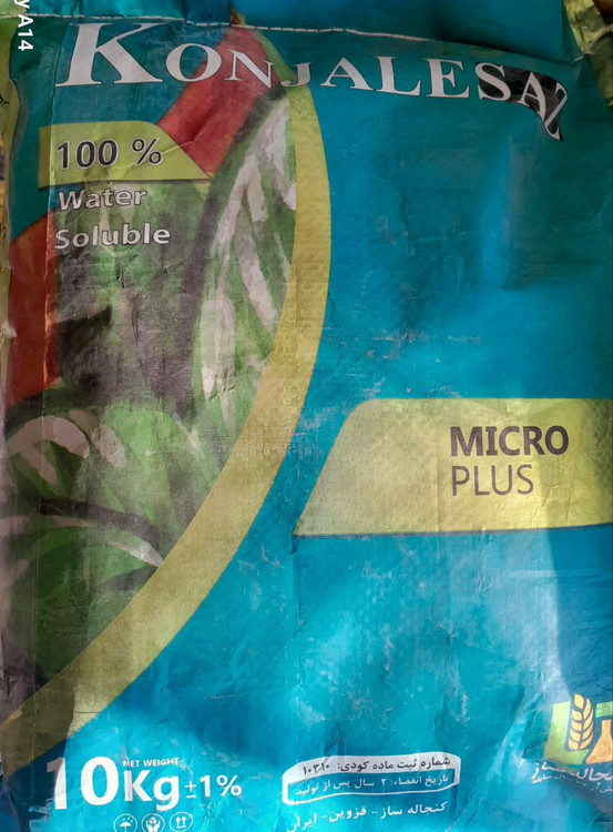 کودمیکروپلاس شرکت کنجاله ساز