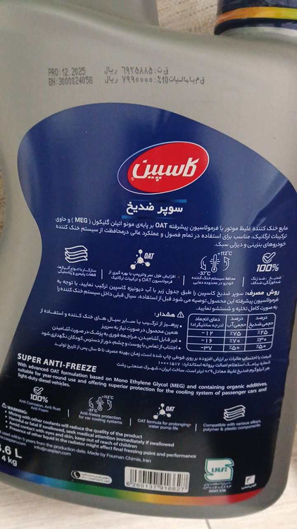 ضدیخ ۳.۶لیتری کاسپین