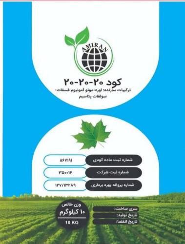 کودnpk سه بیست