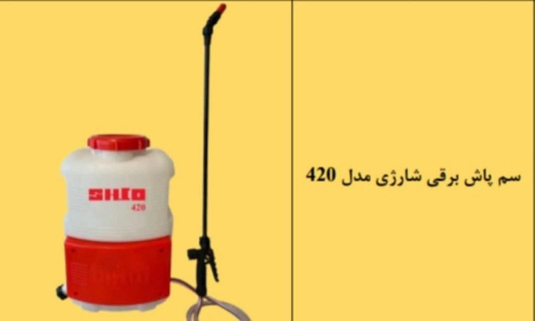 سم پاش برقی شارژی مدل ۴۲۰