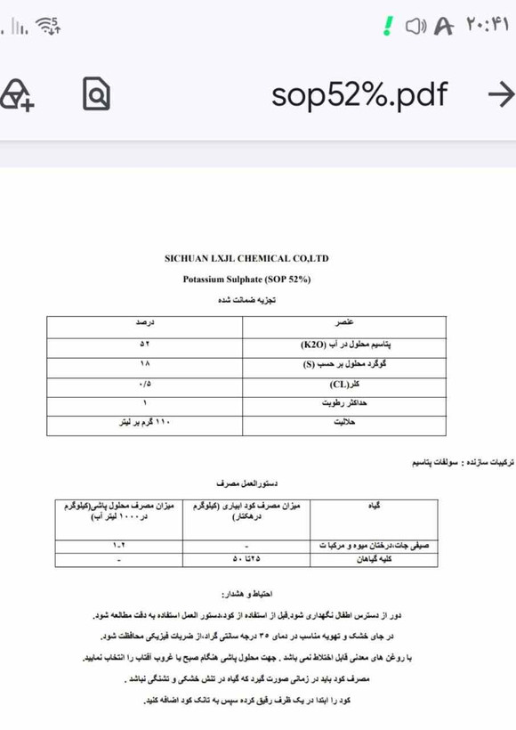 سولوپتاس (سولفات پتاسیم )ZENZI