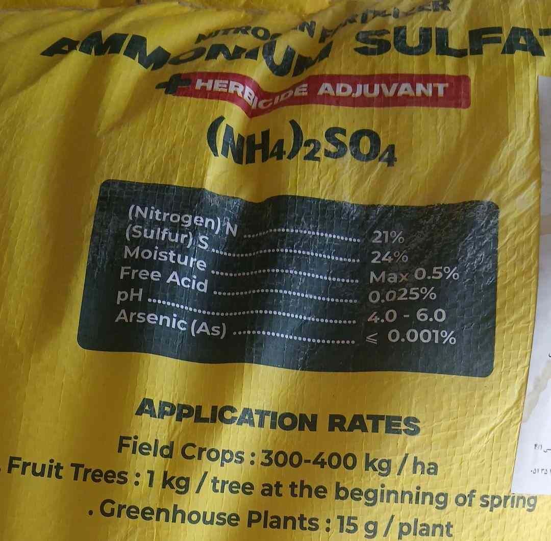 سولفات آمونیوم مکس استون