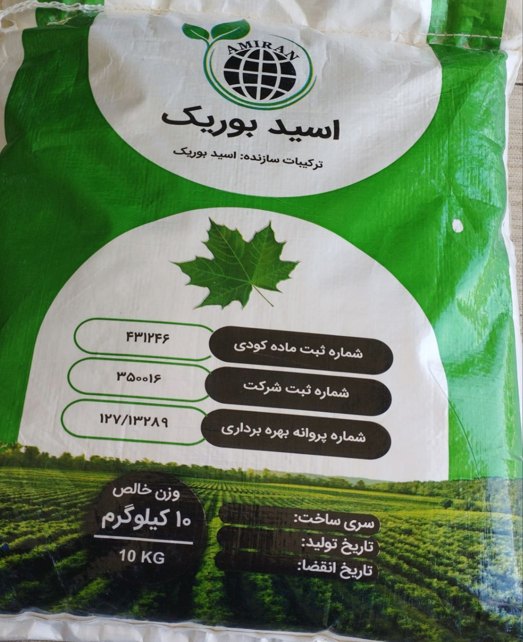 اسید بوریک