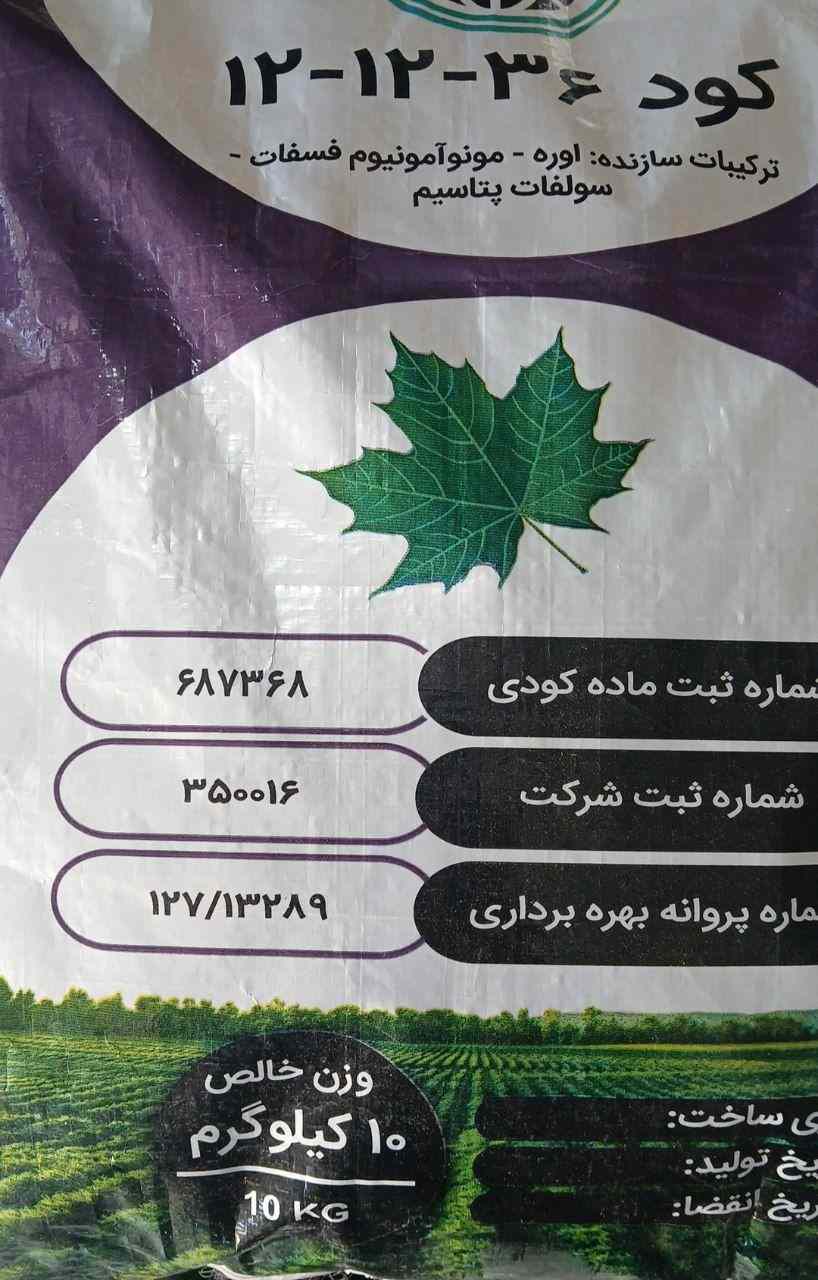 کود ۳۶-۱۲-۱۲